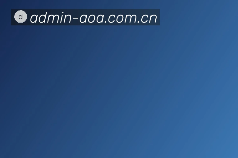 AOA体育官方网站官方网站2026最新版发布说明
